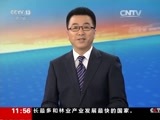 新闻直播间 《新闻直播间》 20161218 11:00