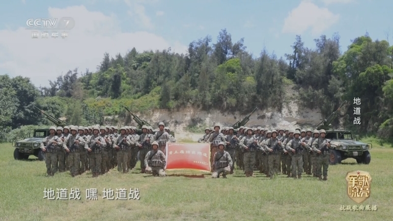 国防微视频-军歌嘹亮 《国防微视频-军歌嘹亮》 20250823 《地道战》
