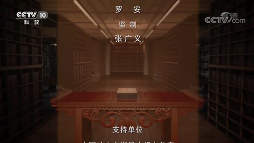 中国影像方志 《中国影像方志》 第555集 河南兰考篇