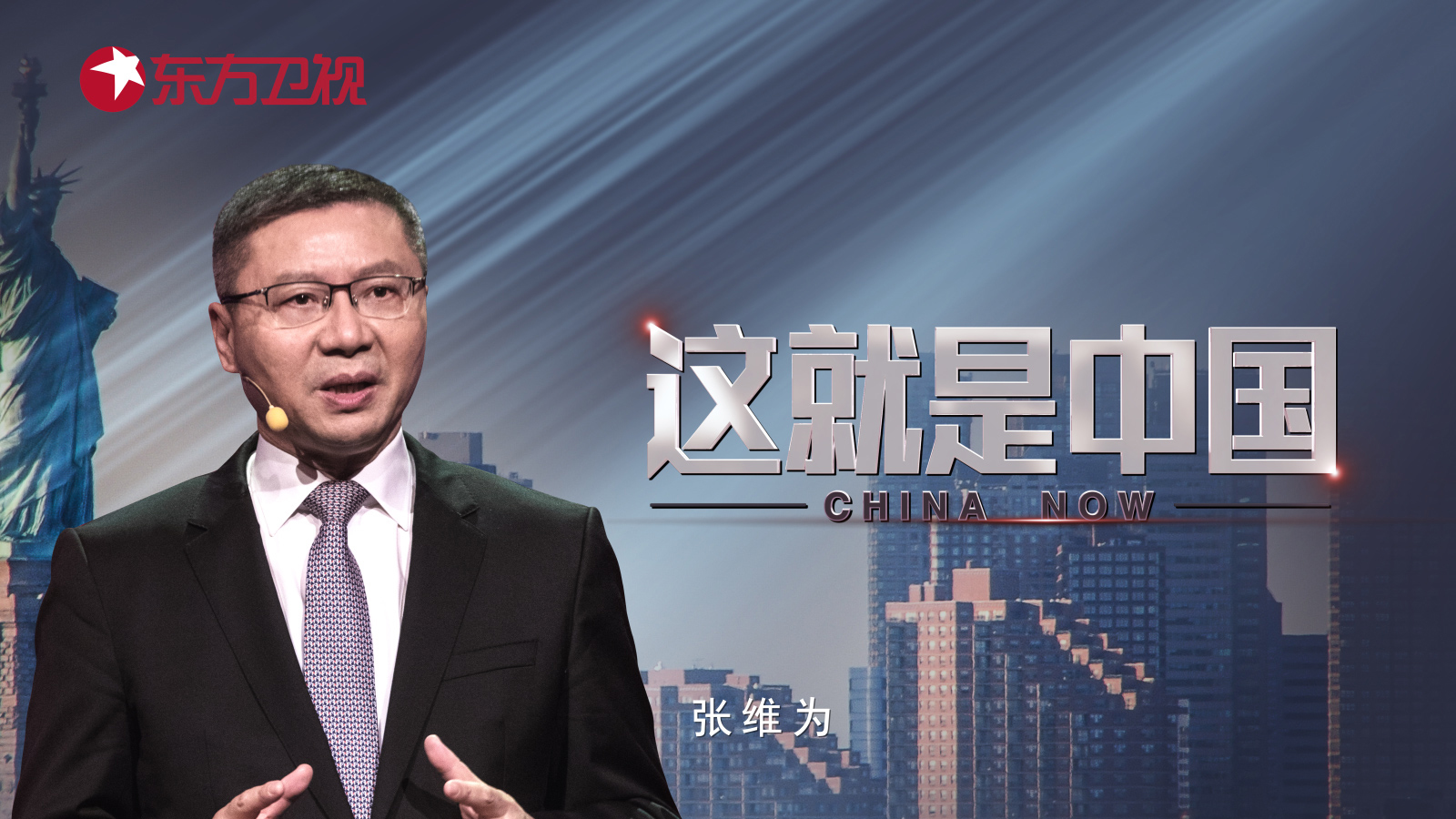 这就是中国 美国“宪政危机