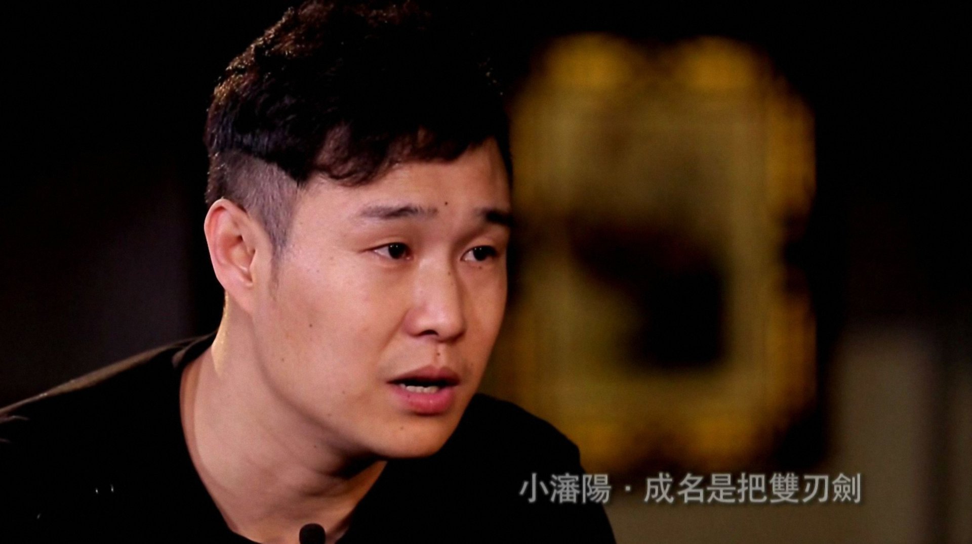 鲁豫有约 小沈阳·成名是把双刃剑