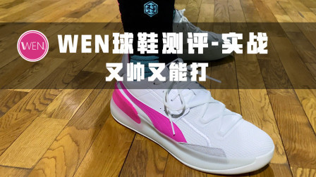 本年度最被低估的篮球实战鞋！它该是大体重球员的首选？