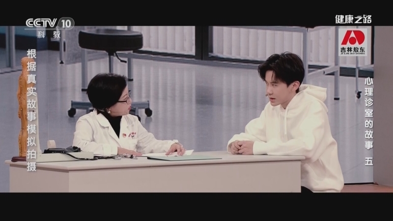 健康之路 《健康之路》 20230415 心理诊室的故事（五）