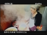 北纬30&deg;&middot;中国行 （下） 北纬30°·中国行 第一百四十二集 深山中的宝库 天全《远方的家》 20130110