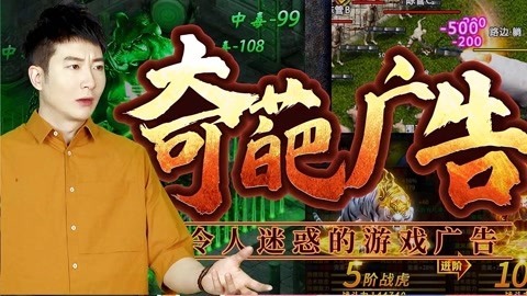 粤知一二 抖音上的奇葩游戏广告， 每个都是令人迷惑的全新版本