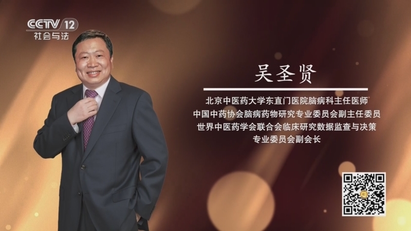 夕阳红 《夕阳红》 20250331 春季睡眠宝典——睡不好竟是病根没找对？