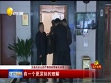 辽宁新闻 《辽宁新闻》 20170423