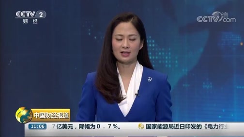 中国财经报道 《中国财经报道》 20181008 11:00