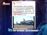 新视界 《新视界》 20170218