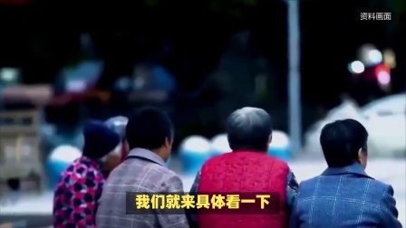 民生要点精选 25年起，退休和养老金注意这几个变化，关系到你的收入，看看