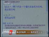 消费主张 身边的陷阱——我的钱怎么没了？