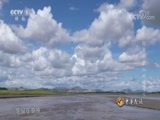 中华民族 《中华民族》 20170918 阿鲁科尔沁的纯净 第五集 心曲
