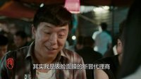 段富超搞笑视频 朋友圈面膜要被黑出翔了 04