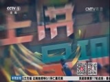 体育新闻 [体育新闻]完整版 20161219