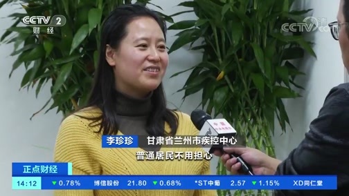 中国财经报道 《正点财经》 20191209 14:00