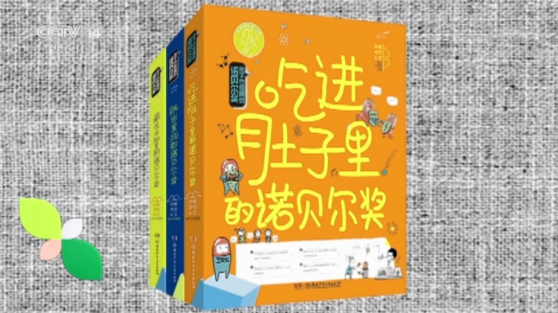 《新闻袋袋裤》 20210409