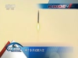 防务新观察 《防务新观察》 20160703 会谈当天发导弹 朝鲜欲夺半岛主动权？