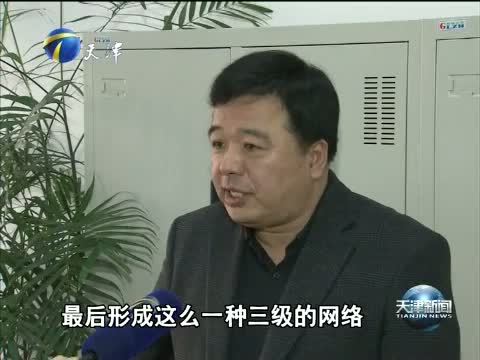 天津新闻 《天津新闻》 20141124