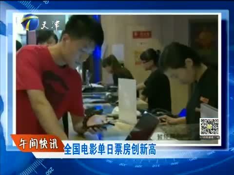 12点报道 《12点报道》 20150720