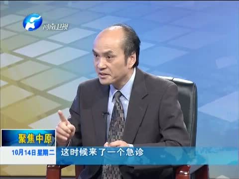 聚焦中原 《聚焦中原》 20141014 大医精诚 妙手仁心