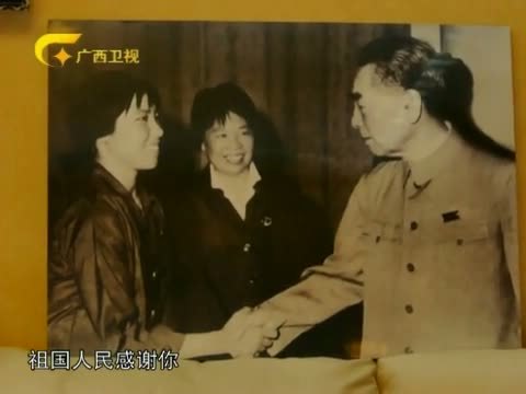 走南闯北广西人 《走南闯北广西人》 20150912 体操冠军 王维俭