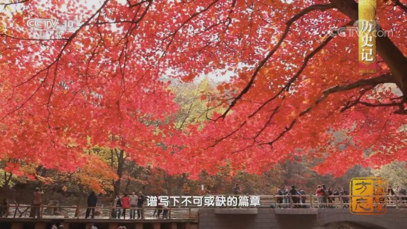 中国影像方志 《中国影像方志》 第673集 辽宁本溪篇