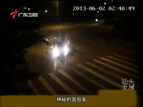 法眼 《法眼》 20140903 午夜殒命的司机