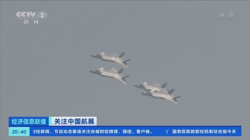 经济信息联播 《经济信息联播》 20221111