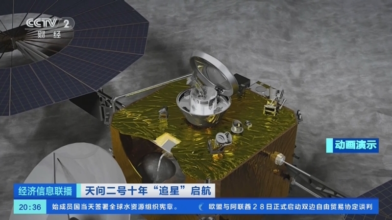 经济信息联播 《经济信息联播》 20250529