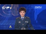 军事报道 《军事报道》 20160415
