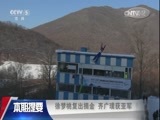 体育新闻 [体育新闻]完整版 20161217