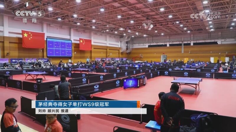 [体育新闻]完整版 20251017