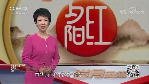 夕阳红 《夕阳红》 20200113 岁月全知道——祖孙的飞花令