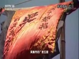 地理中国 《地理中国》 20180120 湘境奇域·探秘藏宝洞