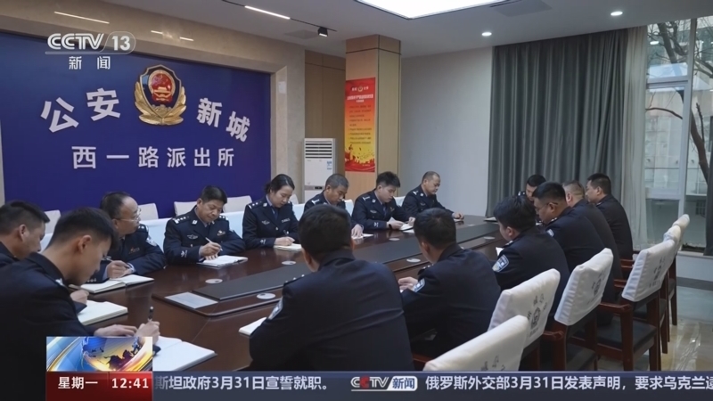 法治在线 《法治在线》 20240401