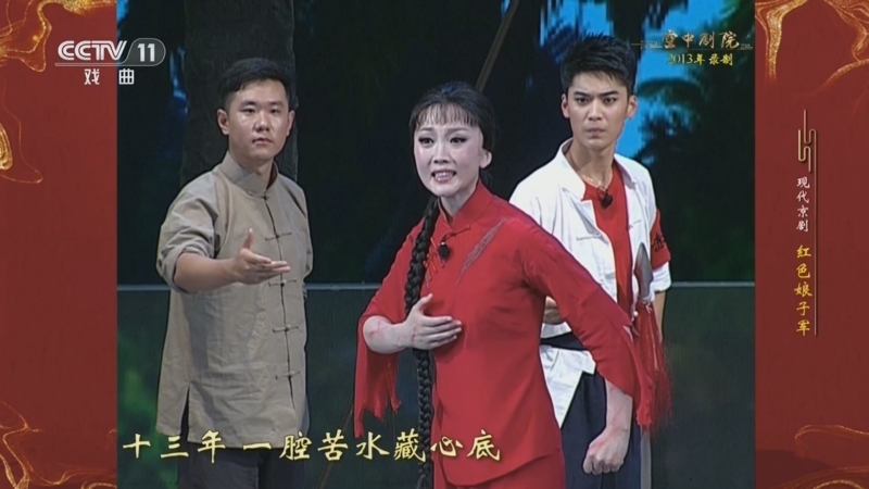 CCTV空中剧院 《CCTV空中剧院》 20240801 现代京剧《红色娘子军》