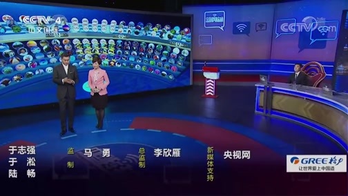 中国舆论场 《中国舆论场》 20190512