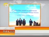 新闻夜总汇 《新闻大通道》 20160908