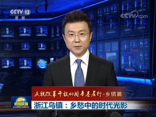 新闻联播 《新闻联播》 20181128 19:00