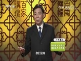百家讲坛 《百家讲坛》 20171123 建军大业 7 扭转乾坤