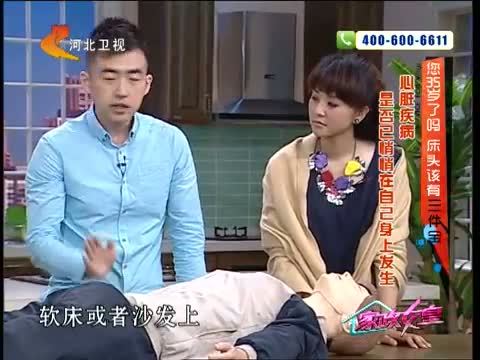家政女皇 《家政女皇》 20140819 您35岁了吗 床头该有三件宝