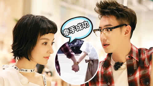 第12期：吴昕潘玮柏十指相扣