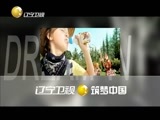欢乐集结号 《欢乐集结号》 20150827