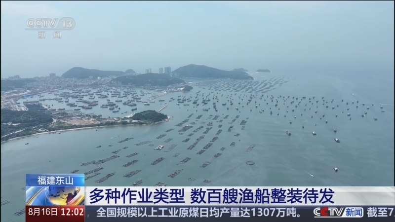 新闻30分 《新闻30分》 20260816