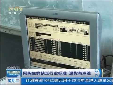 晚间报道 《晚间报道-内蒙古》 20141209