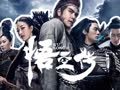 2015年60秒学英语 原著党：看了假的悟空传？