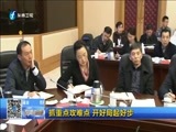 东南晚报 《东南晚报》 20160117