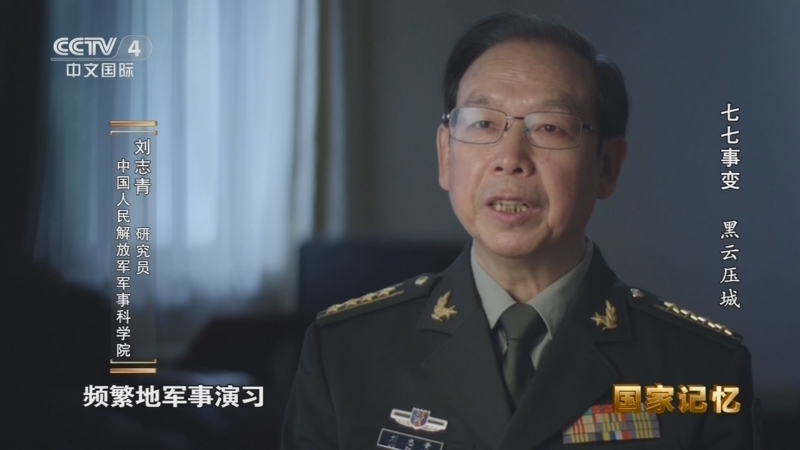 《国家记忆》 20260706 七七事变 黑云压城