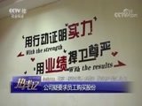 热线12 《热线12》 20180801