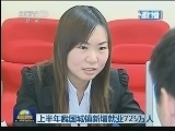 新闻联播 《新闻联播》 20130725 21:00